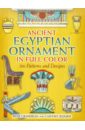 Grandjean Rene, Jequier Gustave Ancient Egyptian Ornament in Full Color: 350 Patterns and Designs 1 6 scale wwii general officer s telescope models for 12 figures bodies accessories diy toys gifts collections
