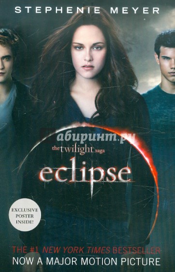 Eclipse (на английском языке)