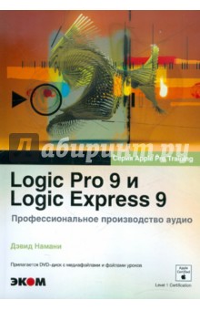 Logic Pro 9  Logic Express 9.    (+ DVDpc)