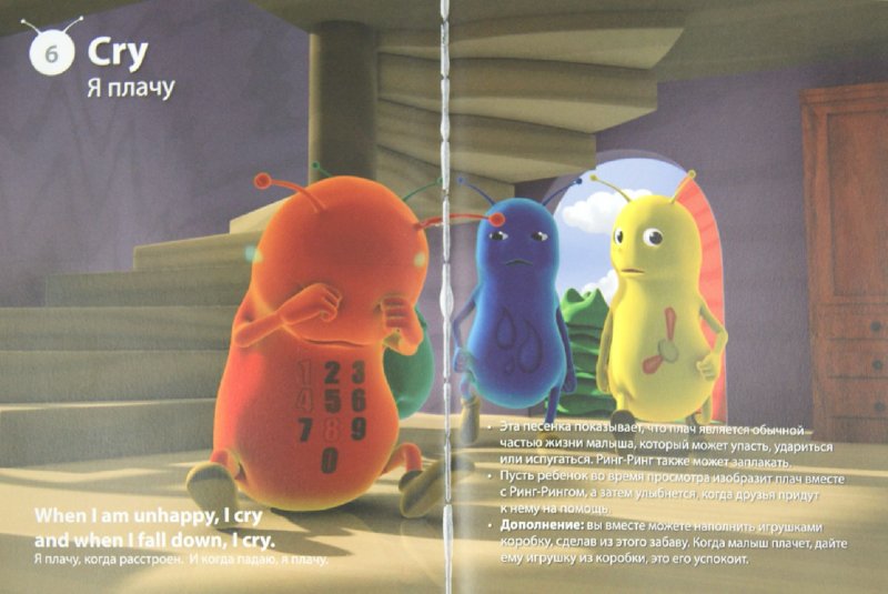 Иллюстрация 1 из 16 для Baby Beetles. Уровень 2. Ring Ring (+DVD+CD) - Клэр Селби | Лабиринт - книги. Источник: Лабиринт
