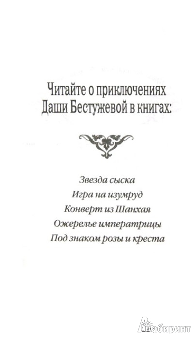 Иллюстрация 2 из 11 для Комната страха - Владимир Кузьмин | Лабиринт - книги. Источник: Лабиринт