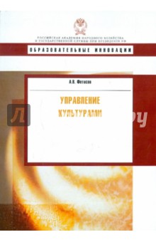 

Управление культурами