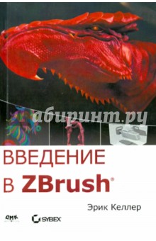   ZBrush