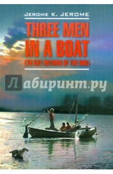 Обложка книги Three men in a boat (to say nothing of a dog), Jerome Jerome K.