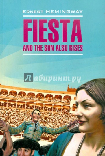 Fiesta and the sun also rises
