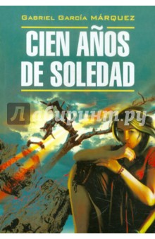 Обложка книги Cien anos de soledad, Marquez Gabriel Garcia