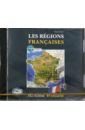пигулевская и с винодельческие регионы франции Грет Карин Регионы Франции (CDmp3)