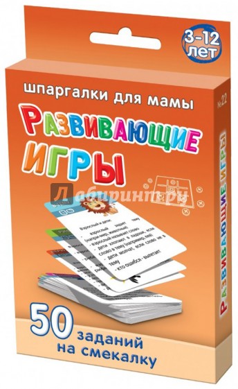 Развивающие игры 3-12 лет