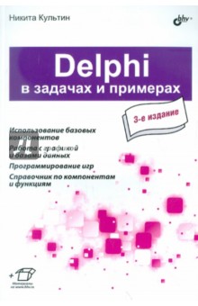 Delphi    