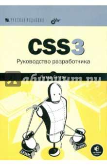 CSS3.  