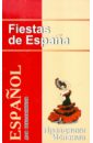 Праздники Испании. Книга для чтения по страноведению