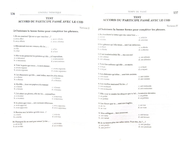 Упражнения По Грамматике Французского Языка Для Школьников