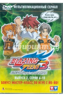 Blazing Teens 3. Выпуск 2 (DVD).