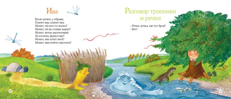 Иллюстрация 2 из 14 для Крошка Вилли Винки - Ирина Токмакова | Лабиринт - книги. Источник: Лабиринт
