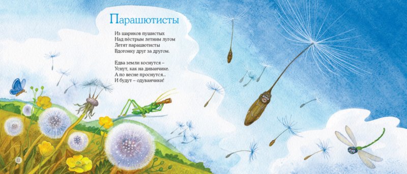 Иллюстрация 3 из 14 для Крошка Вилли Винки - Ирина Токмакова | Лабиринт - книги. Источник: Лабиринт