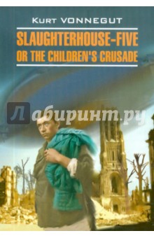 Обложка книги Slaughterhouse-Five or the Children's Crusade, Vonnegut Kurt