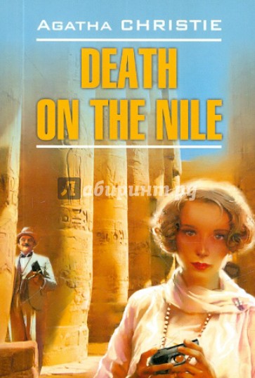 Death on the Nile