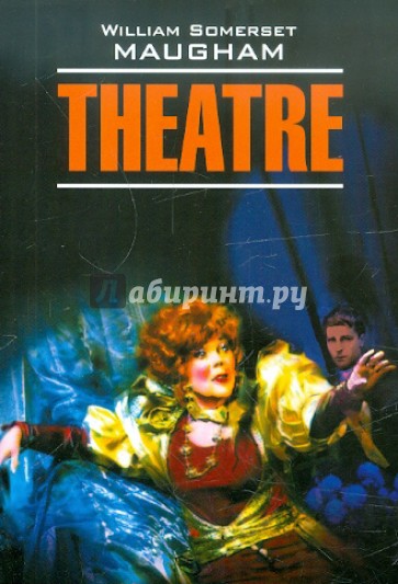 Theatre