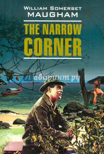 The Narrow Corner