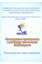 Электронное приложение к учебнику математики Л. Г. Петерсон. 2 класс (CD). Петерсон Владимир Андреевич