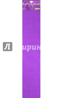 Бумага цветная креповая, фиолетовая (2-060).