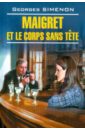 Simenon Georges Maigret et le corps sans tete simenon georges maigret chez le ministre