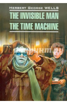 Wells Herbert George - The Invisible Man. The Time Machine