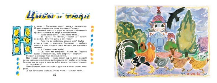 Иллюстрация 3 из 45 для Журавли - Юрий Коваль | Лабиринт - книги. Источник: Лабиринт