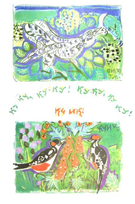 Иллюстрация 7 из 45 для Журавли - Юрий Коваль | Лабиринт - книги. Источник: Лабиринт