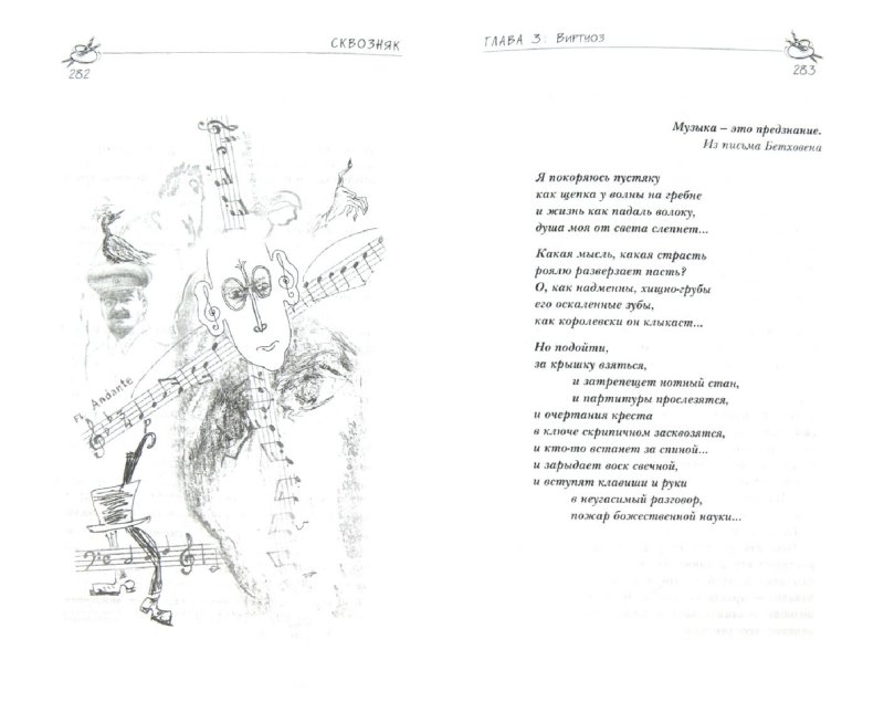 Иллюстрация 2 из 16 для Гипноз без гипноза. Наемный бог - Владимир Леви | Лабиринт - книги. Источник: Лабиринт