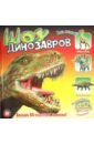 Прикольный подарок. Шоу динозавров кружка хамелеон на 23 февраля дима прикольный весёлый прикольный подарок