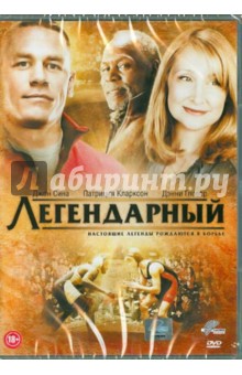 Zakazat.ru: Легендарный (DVD). Дэмски Мэл