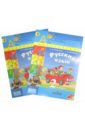 Русский язык. 2 класс. Учебник для общеобразовательных учреждений. В 2-х частях. ФГОС (+CD) - Климанова Людмила Федоровна, Бабушкина Татьяна Владимировна