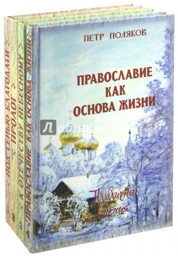 Собрание сочинений Полякова. В 4-х томах