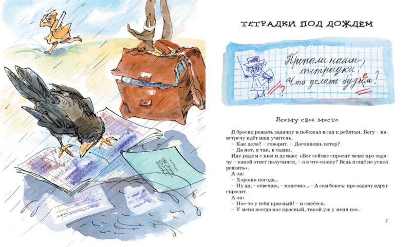Иллюстрация 1 из 24 для Карусель в голове - Виктор Голявкин | Лабиринт - книги. Источник: Лабиринт