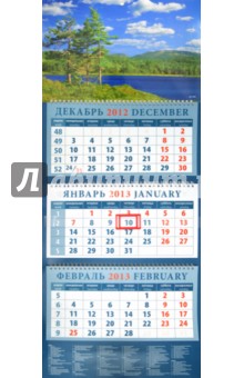 Календарь на 2013ь год 