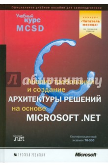         Microsoft.Net (+CD)