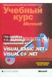     Visual Basic .NET  Visual C# .NET (+CD)