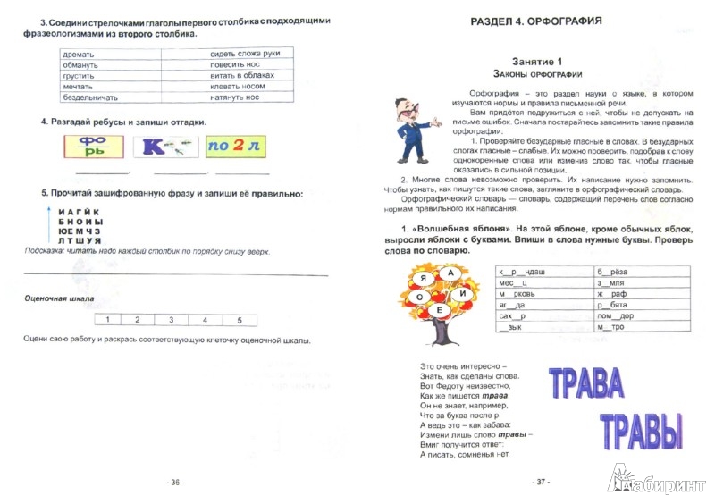 География страноведение решебник климанова