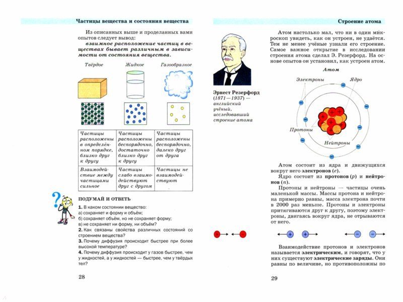 решебник по физика химия 5-6 класс гуревич решебник по физика химия 5-6 класс гуревич