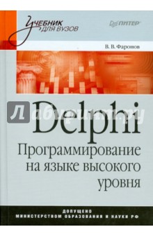 Delphi.     :   