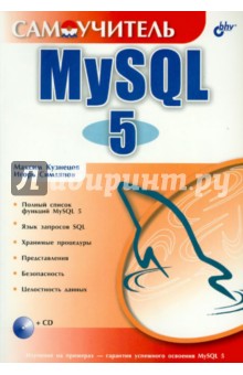  MySQL 5 (+CD)