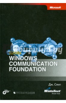  Windows Communication Foundation