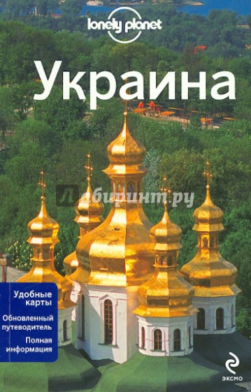 Украина