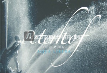 Peterhof. Aqua Libera