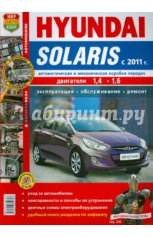  Hyundai Solaris c 2011 . , , 