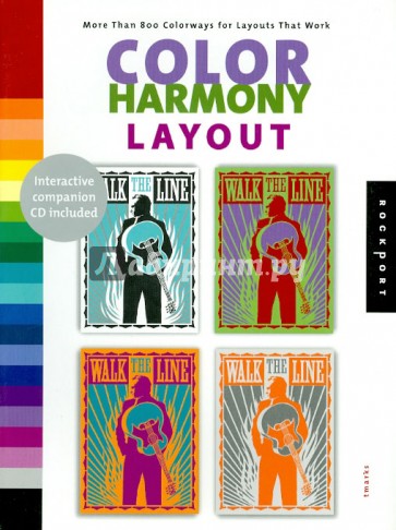 Color Harmony Layout (+CD)