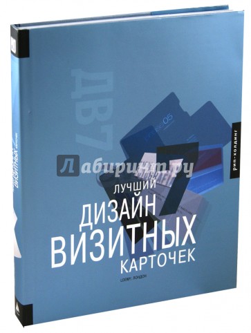 Лучший дизайн визитных карточек 7