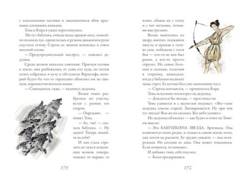 Иллюстрация 3 из 27 для Курячий бог - Наталья Нусинова | Лабиринт - книги. Источник: Лабиринт