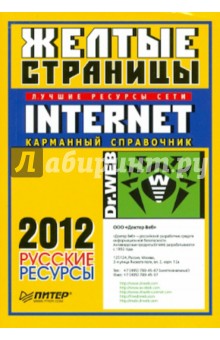   Internet 2012.  .  